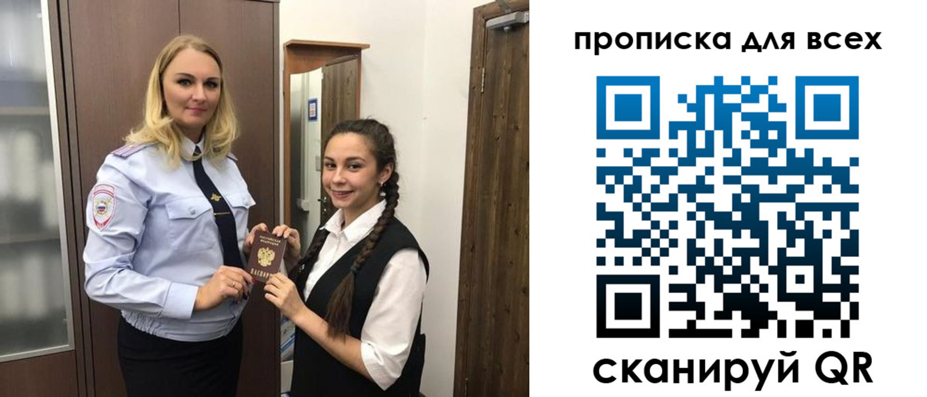 прописка ребенка в Сясьстрое