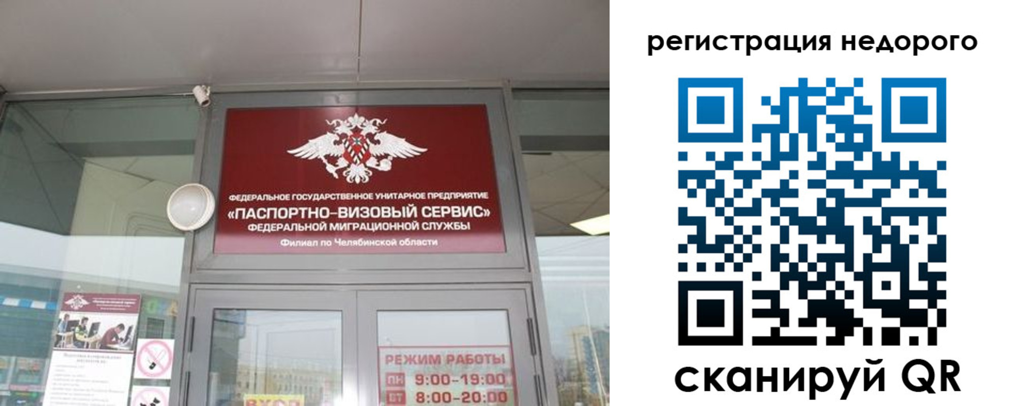 временная регистрация 2025 в Сясьстрое