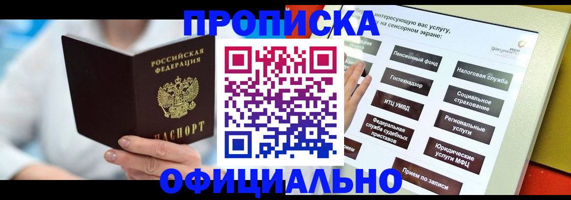 временная регистрация законно в Сясьстрое