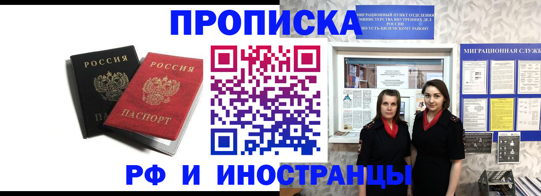 временная регистрация в Сясьстрое