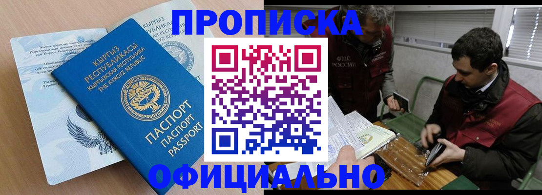 прописка в Сясьстрое