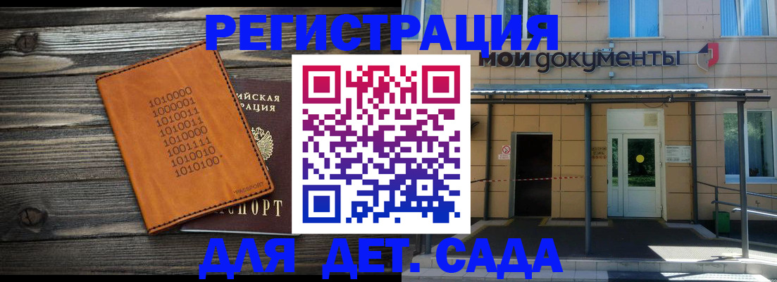 временная регистрация недорого в Сясьстрое